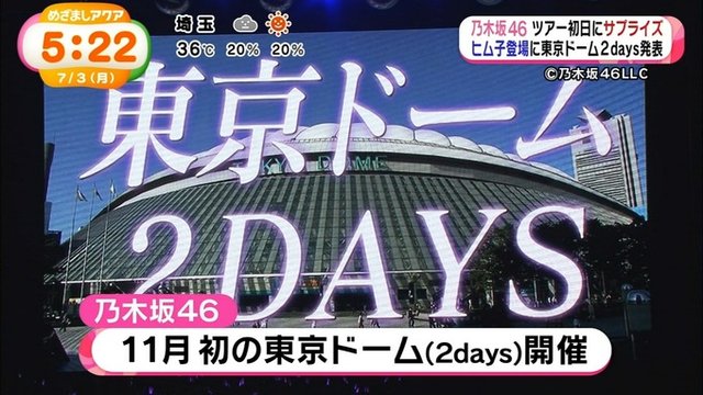 ãä¹æ¨å46ã®æ±äº¬ãã¼ã å¬æ¼ãã®ç»åæ¤ç´¢çµæ
