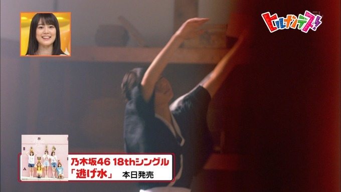 ヒルナンデス 生田絵梨花⑤ (4)