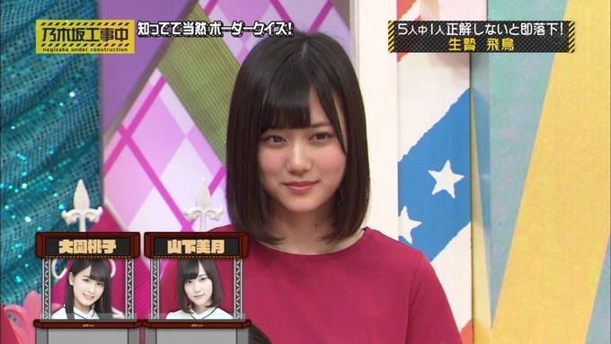 乃木坂工事中 ボーダークイズ⑤ (24)
