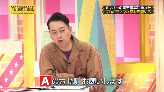 乃木坂工事中 センス見極めバトル⑩ (55)