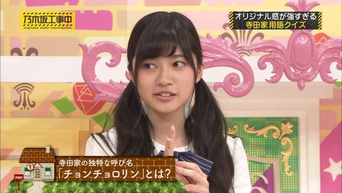 乃木坂工事中 我が家だけ? 寺田蘭世 (9)