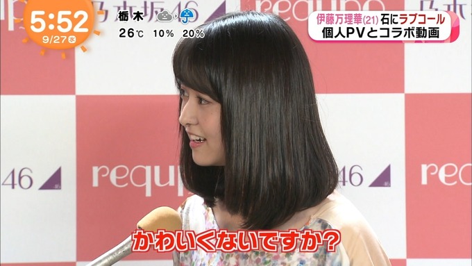 めざましテレビ 伊藤万理華 リクポ (17)