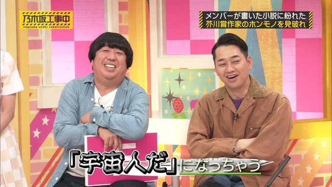 乃木坂工事中 センス見極めバトル⑧ (99)