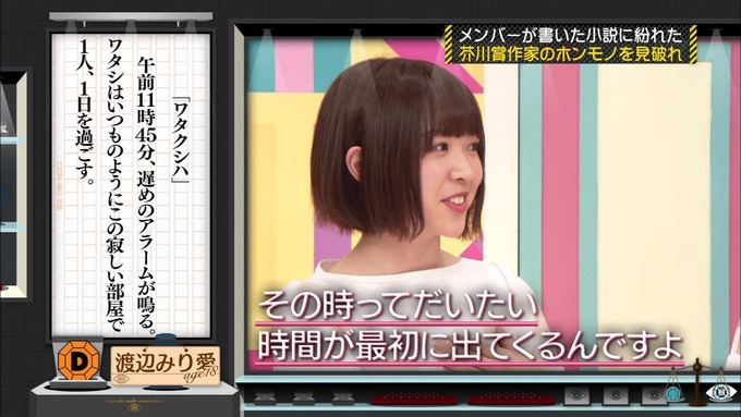 乃木坂工事中 センス見極めバトル⑨ (41)