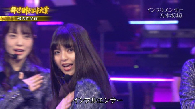 30 日本レコード大賞 乃木坂46 (148)