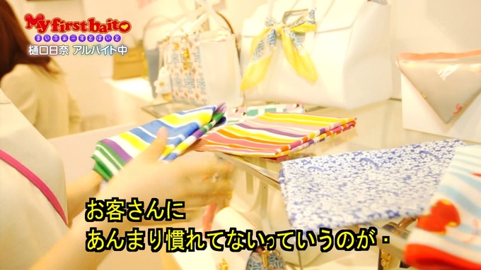 My first baito 樋口日奈③ (30)