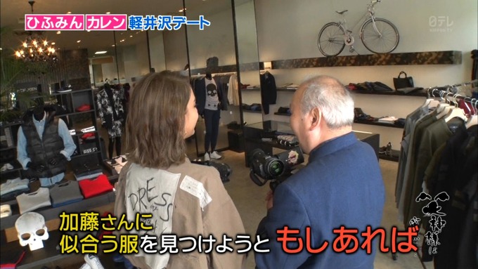 25 笑神様は突然に 伊藤かりん (17)