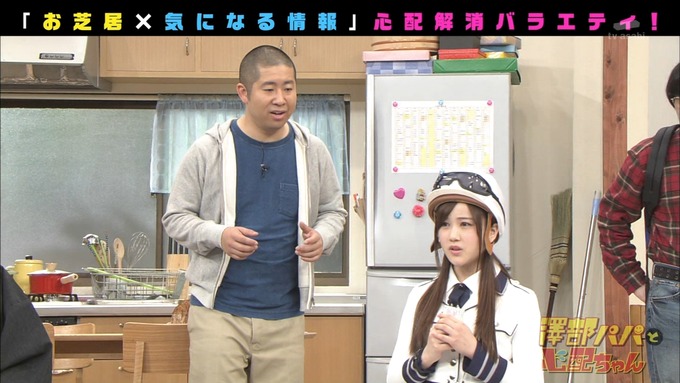 澤部と心配ちゃん 3 星野みなみ (66)