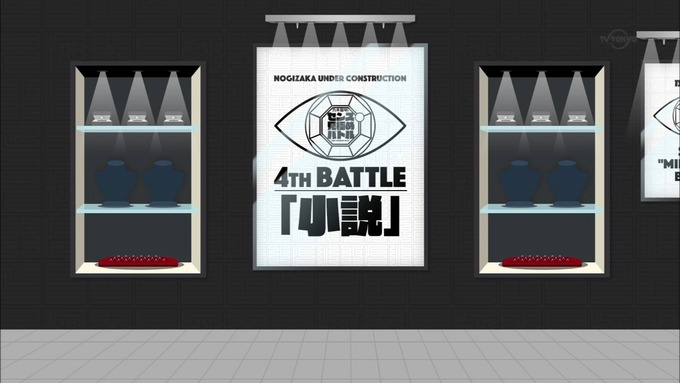 乃木坂工事中 センス見極めバトル⑧ (2)