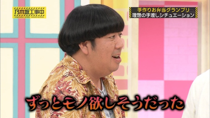 乃木坂工事中 お弁当グランプリ 秋元真夏② (32)