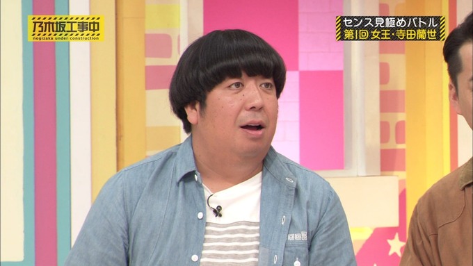 乃木坂工事中 センス見極めバトル⑫ (17)