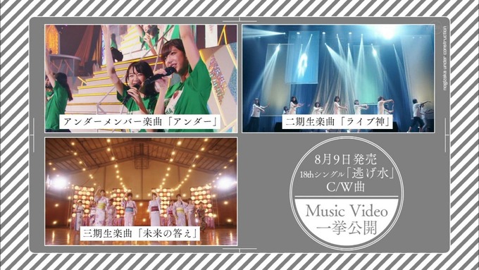 乃木坂工事中 18thヒット祈願⑦ (7)