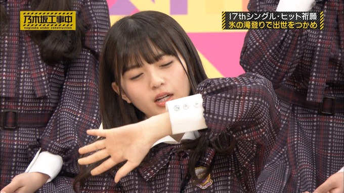 乃木坂工事中『17枚目シングルヒット祈願』氷の滝登り (75)