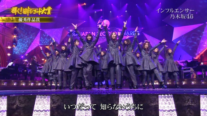 30 日本レコード大賞 乃木坂46 (47)