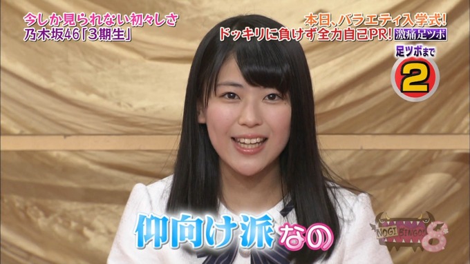 NOGIBINGO8!岩本蓮加 自己PR (133)