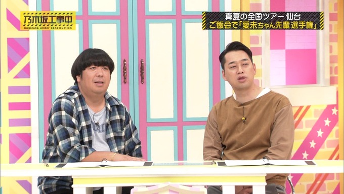 乃木坂工事中 裏でも表でもこんな事がありました⑤ (47)