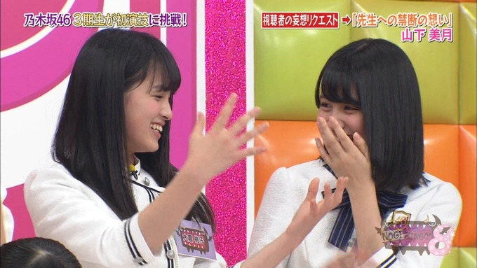 NOGIBINGO8 妄想リクエスト山下美月 (74)