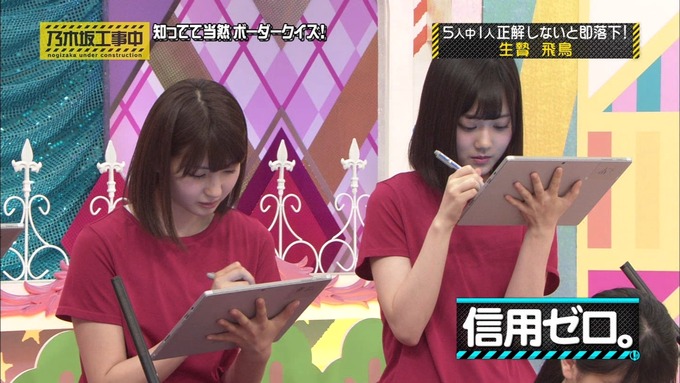 乃木坂工事中 ボーダークイズ⑤ (16)