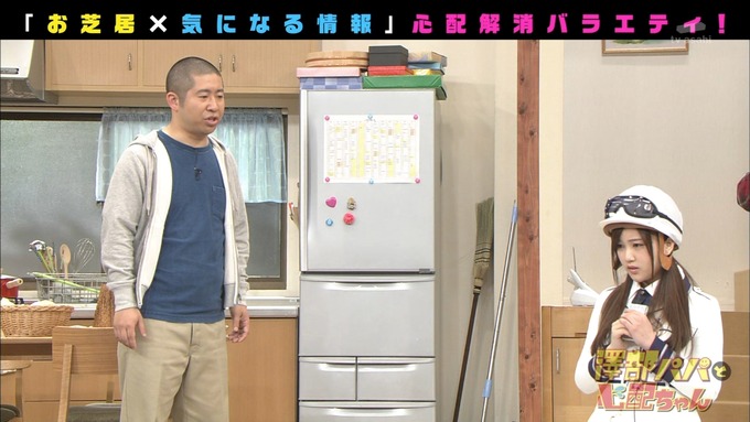 澤部と心配ちゃん 3 星野みなみ (60)