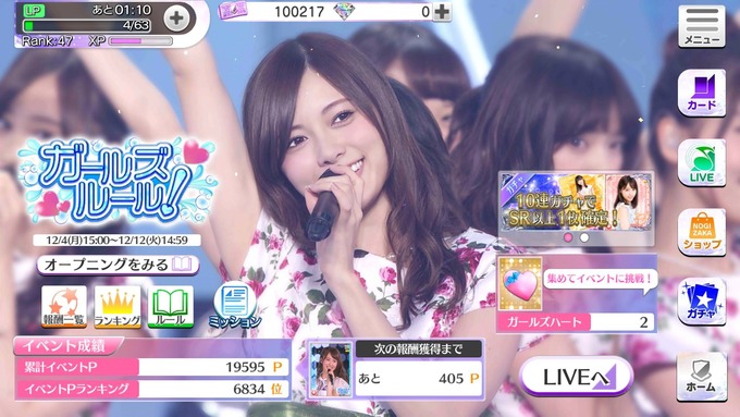 乃木坂46 乃木フェス2