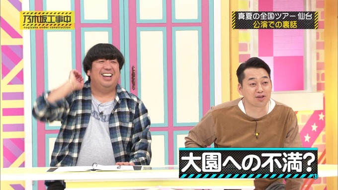 乃木坂工事中 裏でも表でもこんな事がありました② (232)