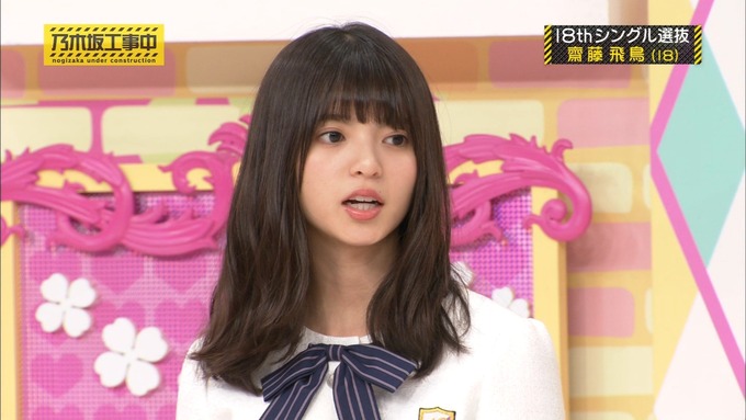 乃木坂工事中 18thシングル選抜 齋藤飛鳥 (12)