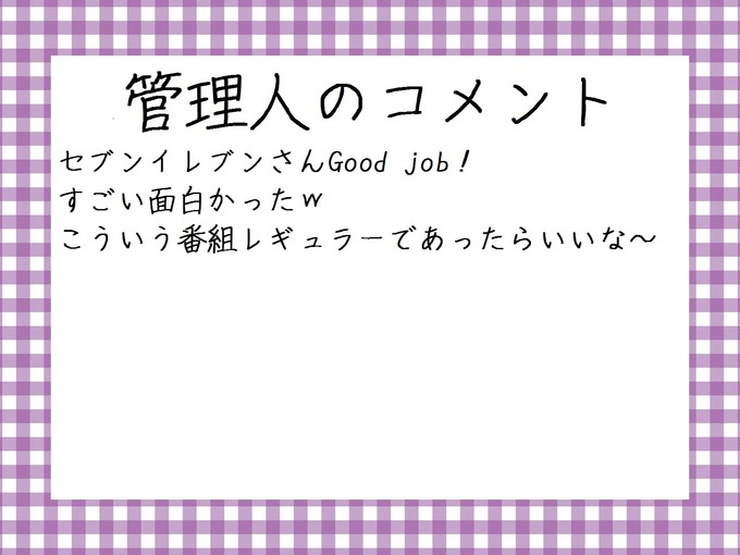 管理人のコメント 乃木坂46セブンイレブンおにぎり