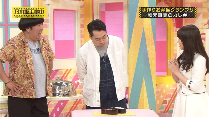 乃木坂工事中 お弁当グランプリ 秋元真夏① (25)