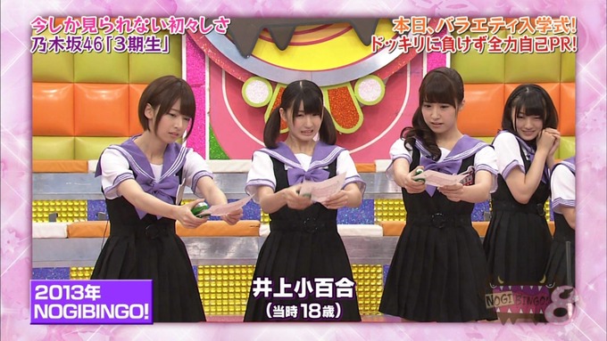 NOGIBINGO8!阪口珠美 自己PR (44)