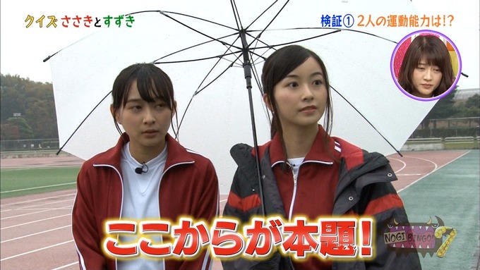 佐々木と鈴木