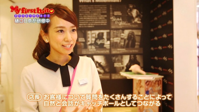 My first baito 樋口日奈③ (13)