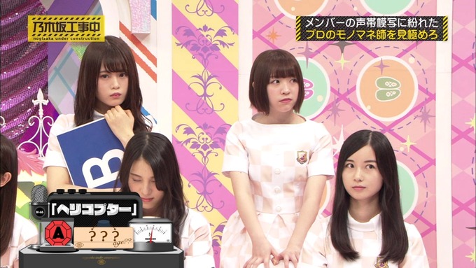 乃木坂工事中 センス見極めバトル⑩ (23)