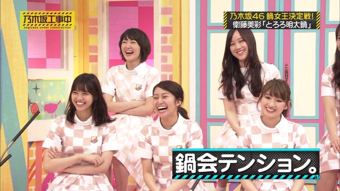 乃木坂工事中 鍋女王決定戦⑧ (8)
