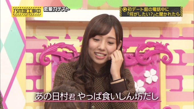 乃木坂工事中 恋愛模擬テスト⑩ (6)