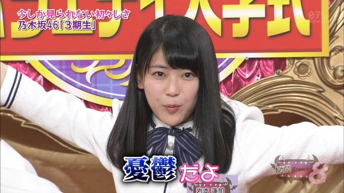 NOGIBINGO8!岩本蓮加 自己PR (92)