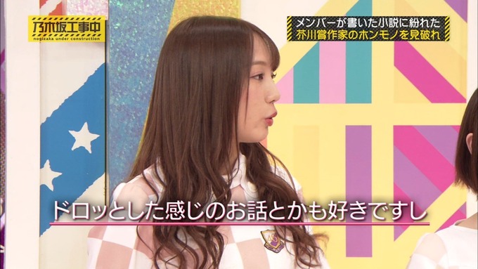乃木坂工事中 センス見極めバトル⑧ (24)