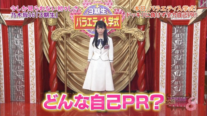 NOGIBINGO8!阪口珠美 自己PR (20)