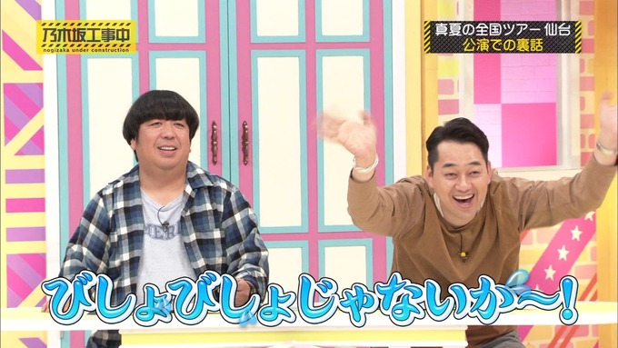 乃木坂工事中 裏でも表でもこんな事がありました② (302)