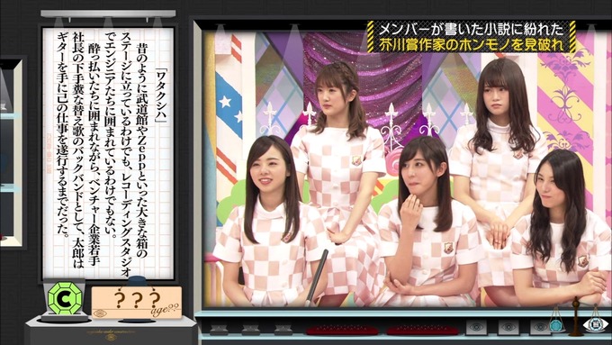 乃木坂工事中 センス見極めバトル⑧ (72)