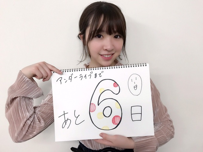 渡辺みり愛 アンダーライブカウントダウン