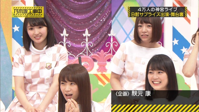 乃木坂工事中 日村密着⑨ (27)