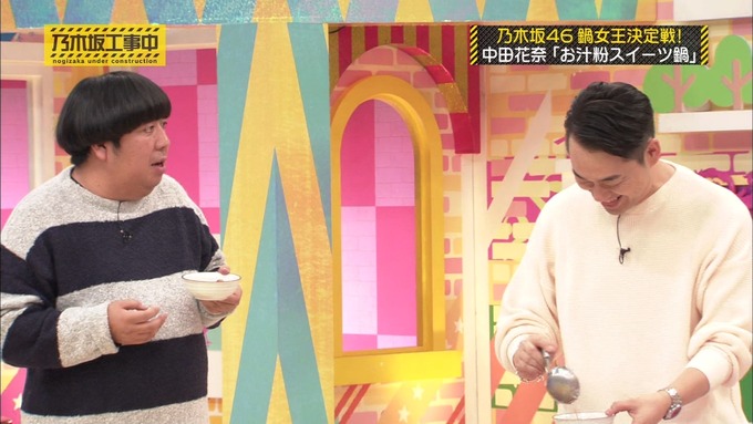乃木坂工事中 鍋女王決定戦2⑮ (28)