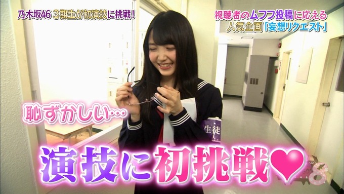 NOGIBINGO8 妄想リクエスト 中元日芽香 渡辺みり愛 星野みなみ (7)