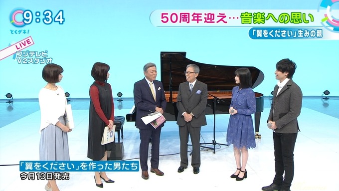 5 とくダネ 生田絵梨花 (28)