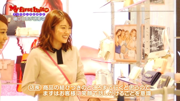 My first baito 樋口日奈③ (15)