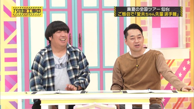 乃木坂工事中 裏でも表でもこんな事がありました⑤ (52)