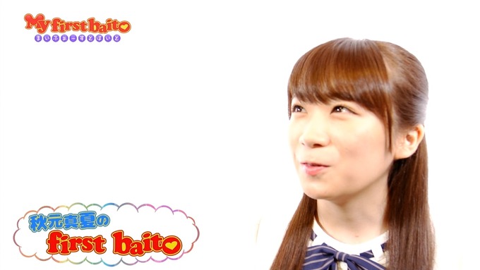 6 My first baito 秋元真夏① (1)