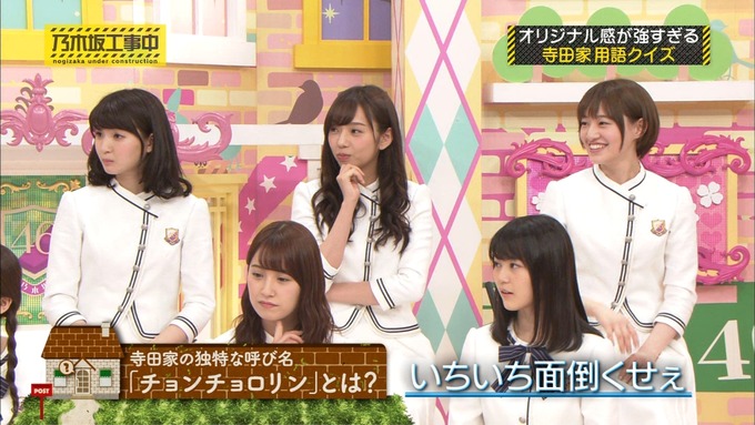 乃木坂工事中 我が家だけ? 寺田蘭世 (17)