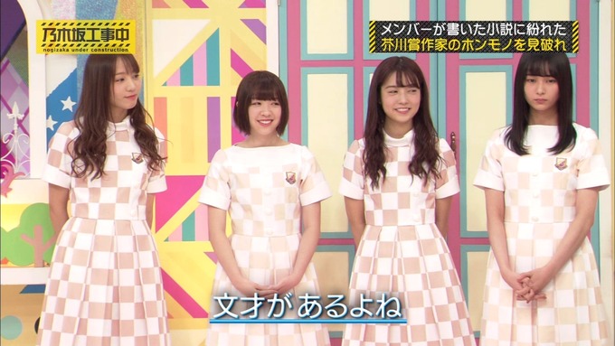 乃木坂工事中 センス見極めバトル⑧ (53)