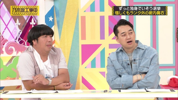 乃木坂工事中 将来こうなってそう総選挙2017⑤ (17)